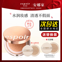Authorized] Korea espoir air cushion Esper air cushion liquid foundation beclow water moisturizer concealer moisturizer