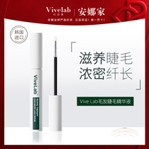 Korean VIVELAB eyelash growth fluid hairline thick slender eyelash base curling eyebrows hairline female