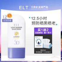 Buy 1 get 2]ELT Little Sun Sunscreen Milk isolated UV light refreshing non-greasy face whole body SPF50