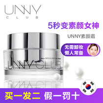 South Korea unny cream isolation lazy frost one student special girl man Li Jiaqi recommended V7