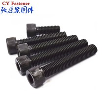 12 Grade 9 Hexagon socket screw full-tooth full-wire full-thread full-thread high-strength Bolt M3M4M5M6M8M10