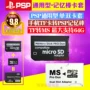 Thẻ nhớ thẻ nhớ PSP Đặt TF thành MS Thẻ nhớ thanh ngắn TF đến thẻ MS Đặt thẻ phụ kiện thẻ đơn - PSP kết hợp psp e1000