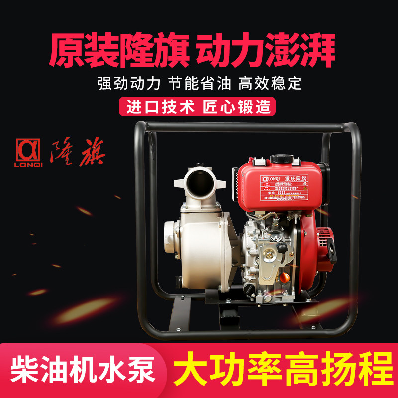 Flag Fire Engine Water Pump 2 3 4 6 inch high pressure household small agricultural high - lift sewage pump