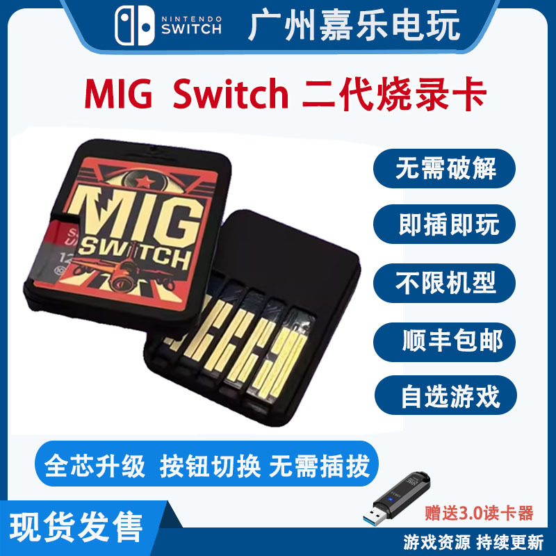 Second-Generation In-Stock Burning Card, Second-Generation Mig Game Card, Mig Second-Generation In-Stock Burning Card, Second-Generation Mig Game Card, Mig