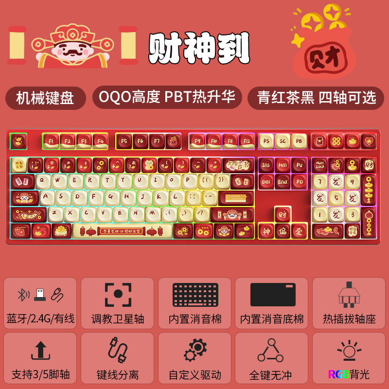 Customized 108-Key Wireless Three-Mode Rgb Mechanical Keyboard USB Bluetooth Pbt Themed Keycaps Full-Key Anti-Ghosting Kit