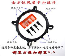 Main board bracket overclocking 3 Hyun ice 300 400CPU fan radiator base rack 1366 green bird B85 B75