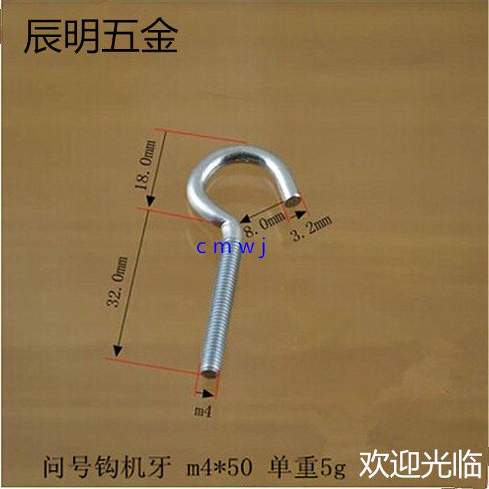 m6 * 60 question mark hook screw goat eye light hook curtain screw iron opening galvanized M4M5M6M8