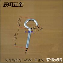 m6 * 60 Question Mark adhesive hook screw sheep eye light hook curtain screw iron opening galvanized M4M5M6M8