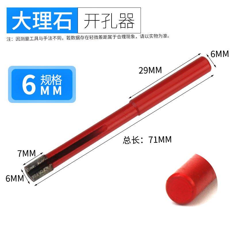 Marble Driller Granite Pebble Pebble Vitrified Masonry Recessed Drill Bit Punch Tile Drill Bit 6mm