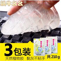 Soft glue cleaning glue plaster clean dust sticky plaster dust rubber computer keyboard dust