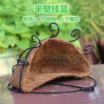 Coconut Palm Floral Basket Iron Art Wall-mounted Flower Shelf Half Wall Hanging Basket Hanging Wall Broccoli Brown Cushion Bird Nest Sea Grass Blue Cultivation Flower Pot