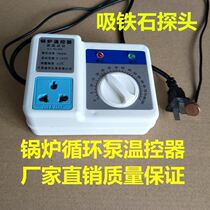Circulating thermostat household plumbing control temperature control boiler temperature control controller temperature controller temperature controller high temperature starting Furnace water
