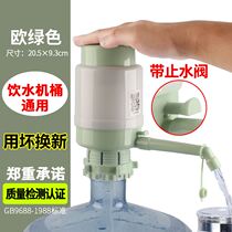 Siphon pressure drinking machine bucket creative hand hose pure water bucket pressure water pump manual small suction pipe drinking