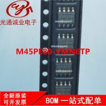 New imported NOR flash memory IC chip M45PE80-VMN6TP silk print 45PE80VP SOP-8