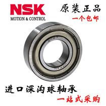 Import NSK high-speed motor bearing 6000 6001 6002 6003 6004 6005 6006ZZ DDU