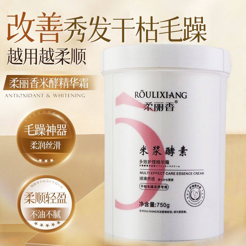 柔丽香多效护发素发膜：干发救星，毛躁克星_发膜_淘宝美妆网