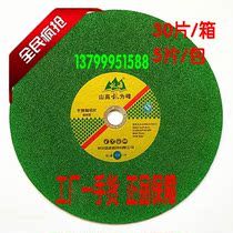 30 pieces 1 box of Linhai sand wheel 350*2 5 ultra-thin sharp stainless steel two-phase electrical profile electromechanical saw blade