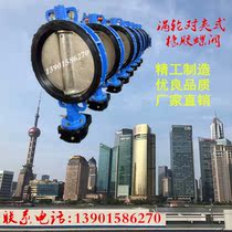D371X-16Q Turbine wafer type hemming butterfly valve DN50 65 80 100 125 150 200 250