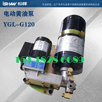 WODE punch electric grease pump YGL-G120 ISHAN Yuxiang DC24 AC110V AC220V 380V