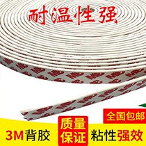 White 3M silicone self-adhesive foam strip Silicone foam strip Shock absorption buffer high temperature adhesive seal
