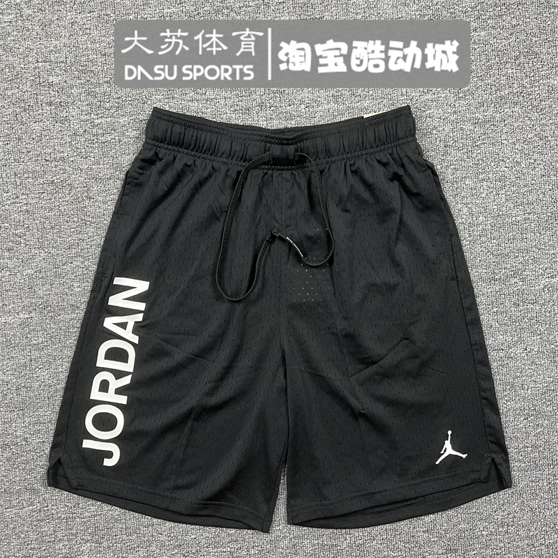 Air Jordan Men's Summer Basketball Sports Casual Quick-Drying Mesh Breathable Shorts Dv5030-010