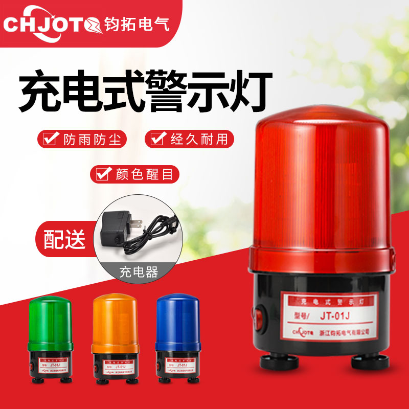 Rechargeable warning explosion flashing light LED alarm lamp car portable suction top vehicle flashing lamp sound and light alarm