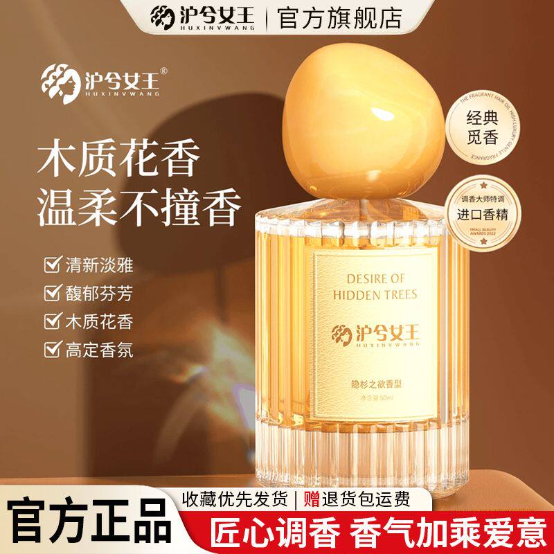 姐妹们，这瓶香水真的让我一见钟情！沪兮女王隐杉之欲香水太香了！_