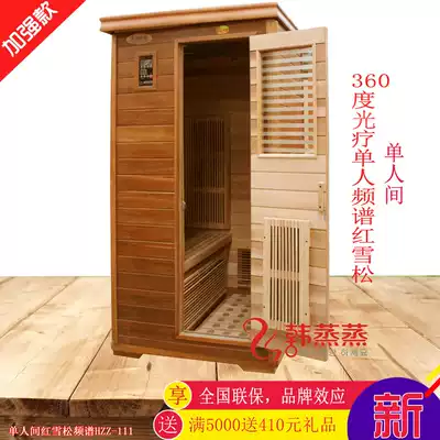 Khan steam room household single detoxification sauna room far infrared light wave room red cedar factory direct carbon holographic energy