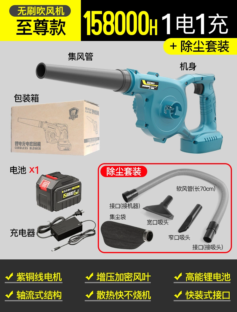 máy thổi hút bụi cầm tay Máy thổi pin lithium không chổi than hộ gia đình nhỏ có thể sạc lại máy sấy tóc ô tô công nghiệp công suất cao tro và máy thổi tuyết mạnh mẽ máy thổi bụi bosch máy thổi lá makita 