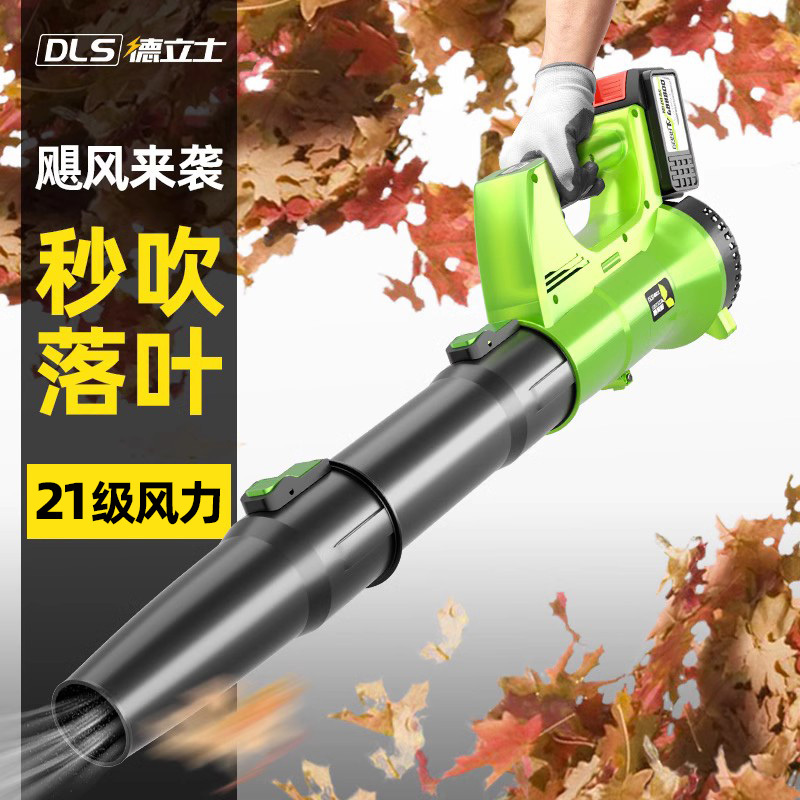 Rechargeable Powerful Blower, High-Power Industrial Leaf Blower, Lithium Battery Outdoor Handheld Dust Blower