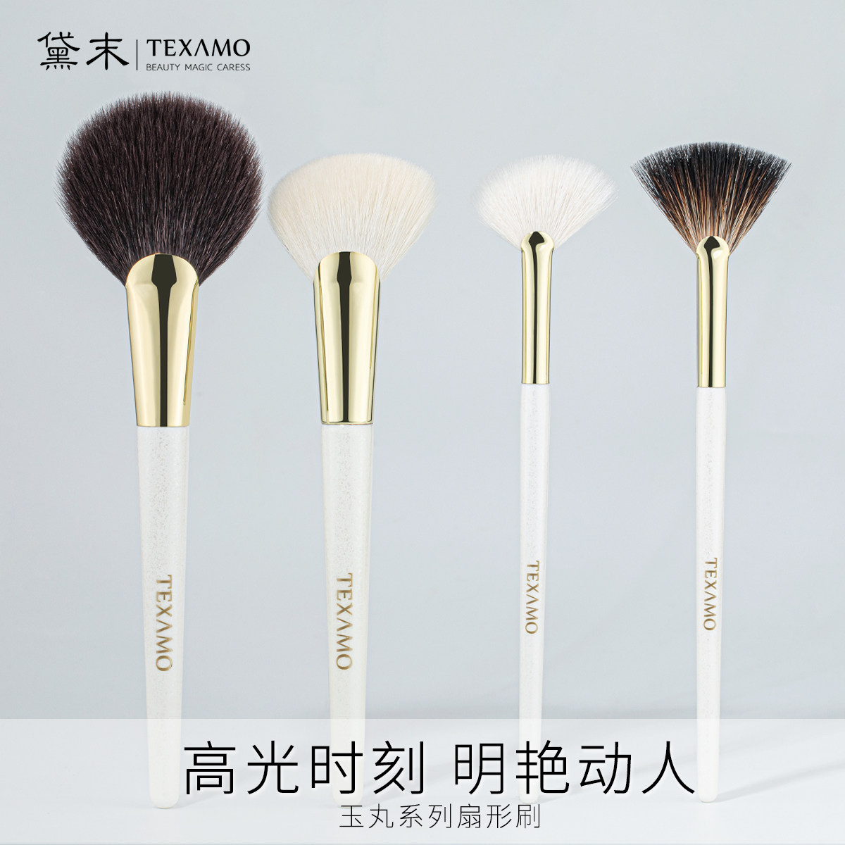 Daimo Yuwan wool highlight brush fan brush shadow contouring brush blush brush powder brush loose powder makeup brush - Taobao
