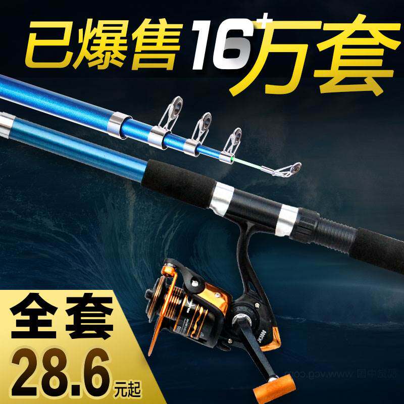 Ultra-hard far-throw sea rod single pole fishing rod fishing rod suit special price clearing house far throw rod ultra hard combined full set of throwing rod
