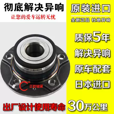 The original factory is suitable for Foss Huiangao TiguanL Tuangtuan Tuan L Front wheel rear wheel bearing shaft head