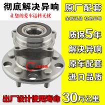For Lexus IS250 ES200 ES260 ES300 IS300 front-wheel rear wheel bearing