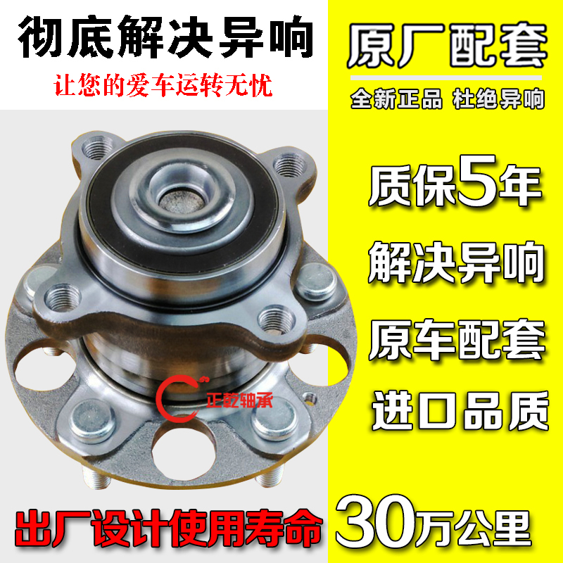 Original suitable for BMW320 520 525 530 730 740 X1X3X5X6 front wheel bearing rear wheel axle head