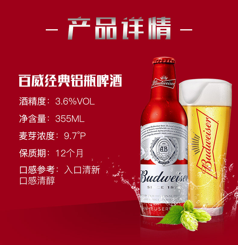 Budweiser_02.jpg