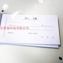 20 - copy of the documents received to the present document to the receipt of the receipt of the white bar arrears of the receipt of the certificate warehouse