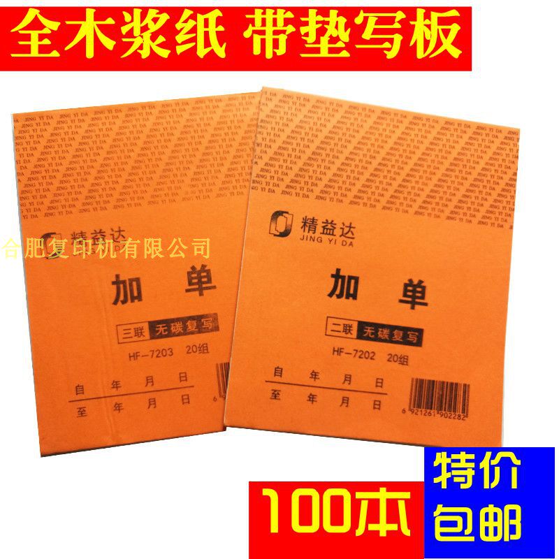 (100 copies) plus two triple-point menu carbon replica online dining hotel wine list