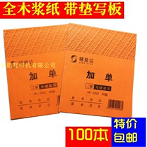 (100 copies) plus two triple-point menu carbon replica online dining hotel wine list