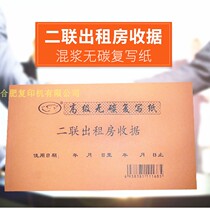 10 Books of Second Universal Rental Receipt for Rental Utility Receipt for Rental 2 - floor receipt for Broadband Fee