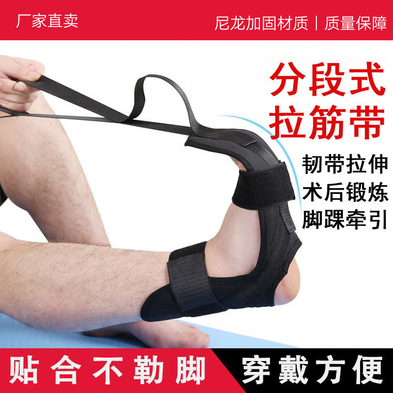 Ankle Joint Fracture Rehabilitation Training Equipment, Postoperative Correction Belt for Foot Drop, Hemiplegia Ligament Stretching and Leg Extension Ankle Joint Fracture Rehabilitation Training Equipment, Postoperative Correction Belt for Foot Drop, Hemiplegia Ligament Stretching and Leg Extension