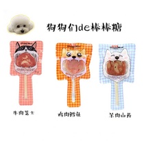 Japanese dog dog dog to halitosis molar Beef cheese Lollipop snack bite gum recommended for your own use