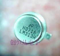 LM313H can shoot straight