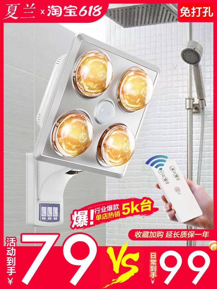 Yuba wall-mounted hole-free lamp Warm wall-mounted household powder room bathroom bulb heating lamp Bathroom waterproof explosion-proof