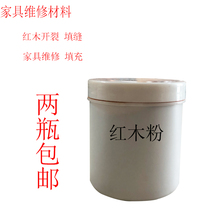 Furniture Maintenance Materials Red Wood Powder Wood Powder Tinkering With Pear Acid Branches Wood Powder Sawdust Solid Wood Wood Powder