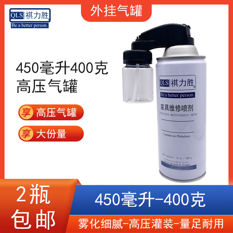 Kei Lisheng Furniture Maintenance Gas Can Maintenance Material Self-spray Infrastructure Gas Can Self-painted Air Can Extra