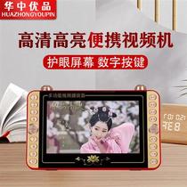 9 Inch Watch Machine High-definition Singing Play Machine Seniors Portable Square Dance Video Playing Card Speaker speaker