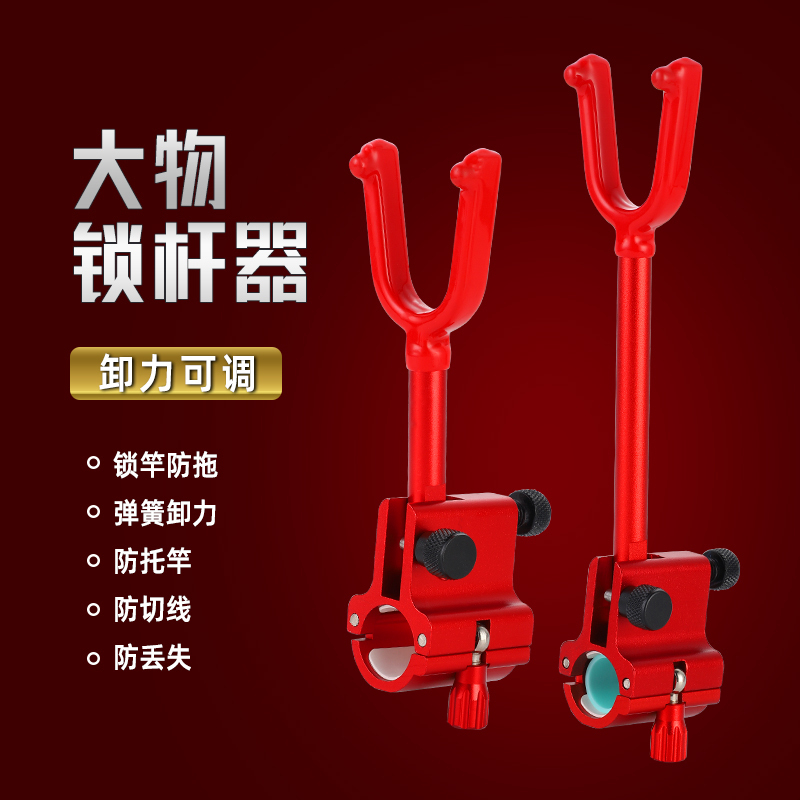 Large Rod Rear-Mounted Bracket Lock Rod Holder Anti-Slip Bracket Large Fishing Rod Holder Rear-Mounted Rod Anti-Slip Accessory New