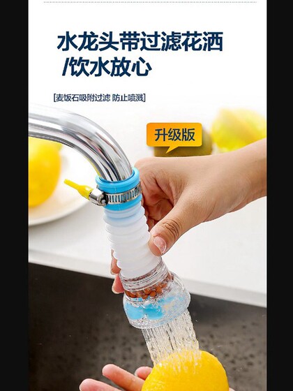 水龙头防溅神器防溅头自来水花洒延伸过滤器嘴网家用厨房
