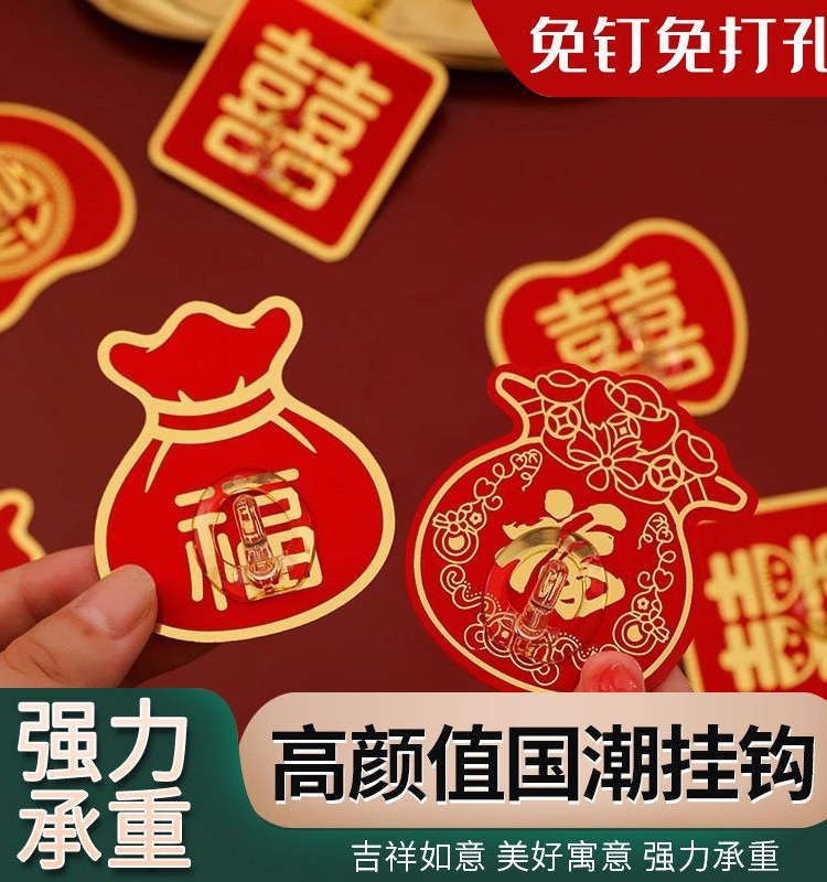 Spring Festival 10 fu word hooks festive and festive home clothes small objects red hook festive powerful and powerful no marks China Red-Taobao